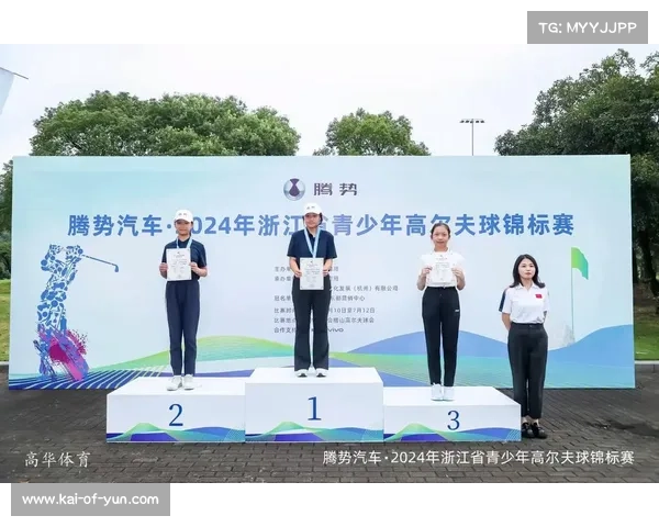 青少年高尔夫心理训练新突破 心流状态助力运动员提升竞技表现 青少年高尔夫心理训练新突破 心流状态助力运动员提升竞技表现